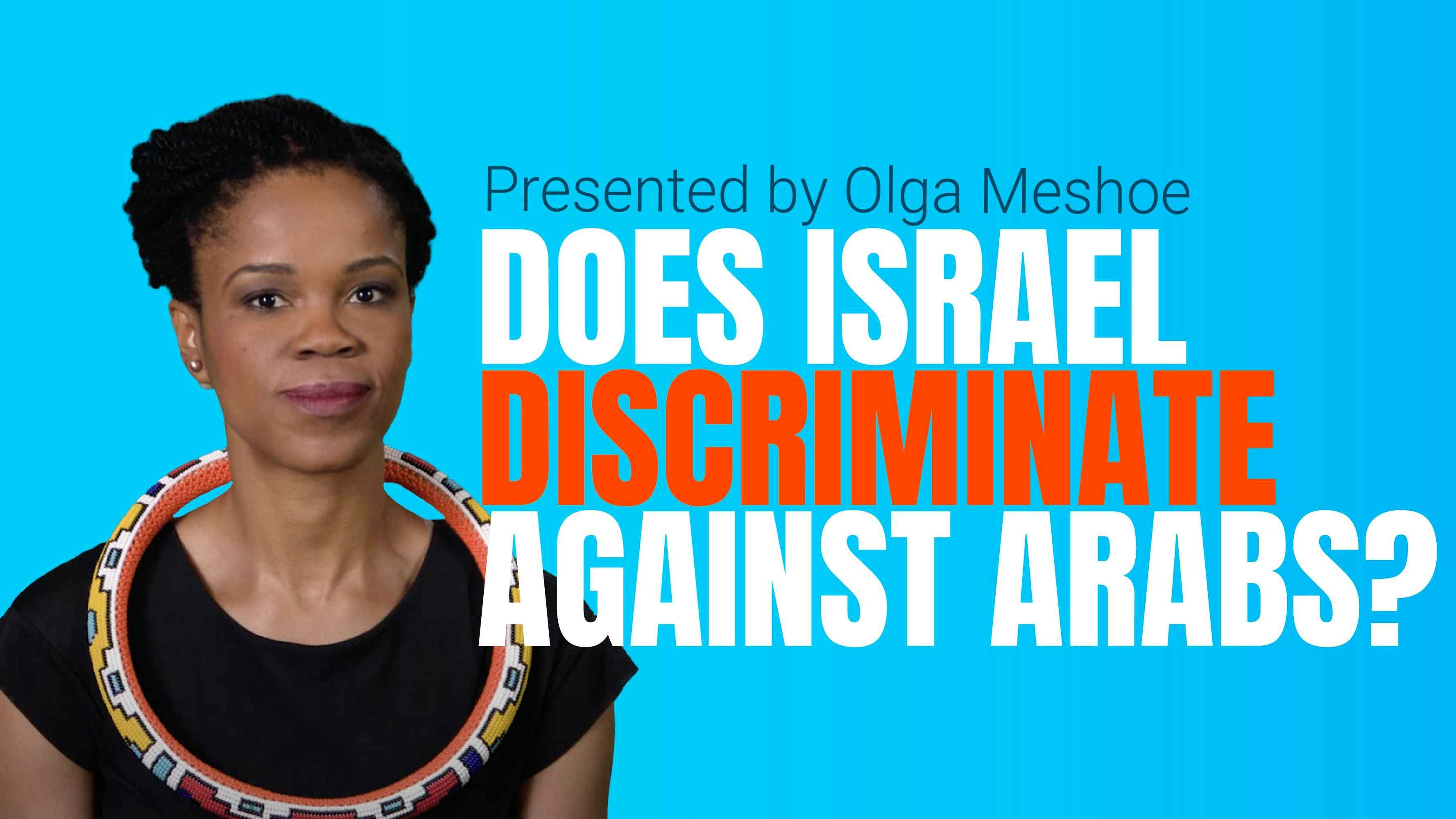 Does Israel Discriminate against Arabs?