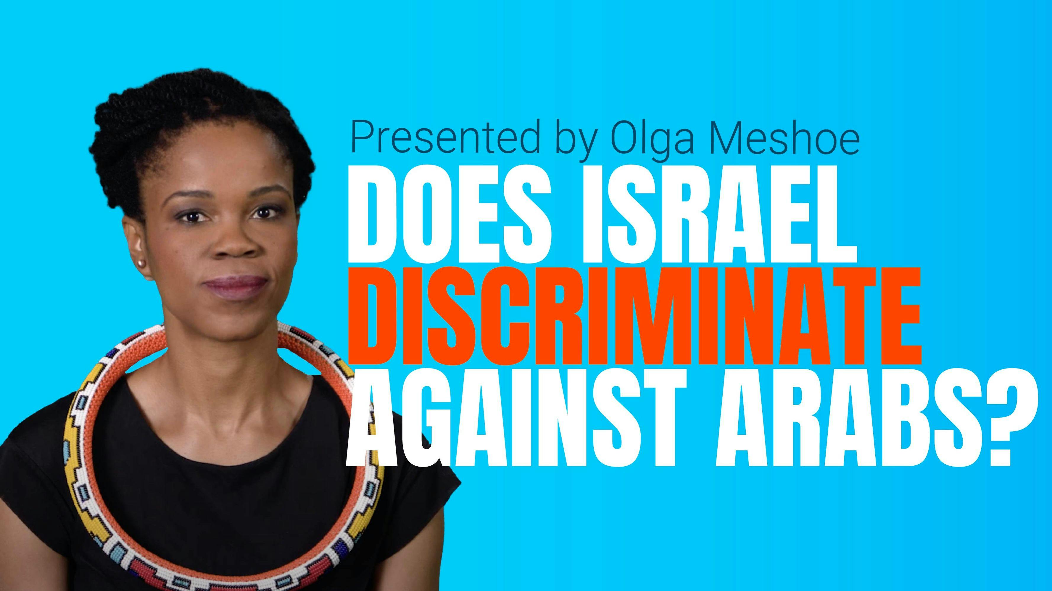 Does Israel Discriminate against Arabs?